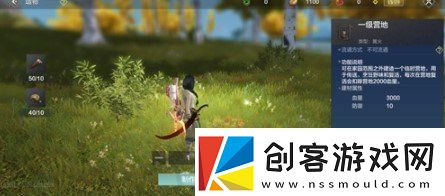 妄想山海营地怎么回收
