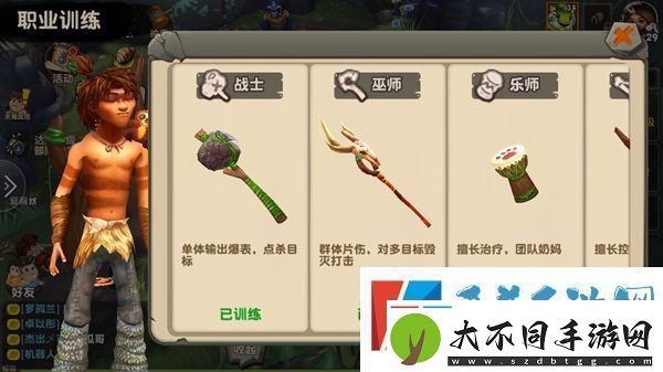 疯狂原始人战士职业介绍