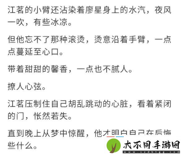 手不安分地探入森林什么意思