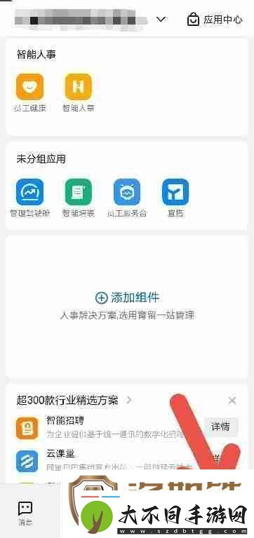 钉钉怎么开启支持文件拖拽