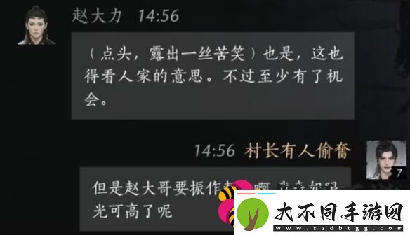 燕云十六声赵大力怎么结交