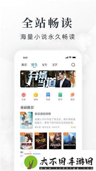爱阅免费小说安卓版下载安装