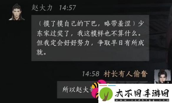 燕云十六声赵大力怎么结交