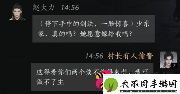 燕云十六声赵大力怎么结交