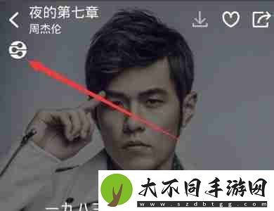 酷狗概念版dlna功能在哪