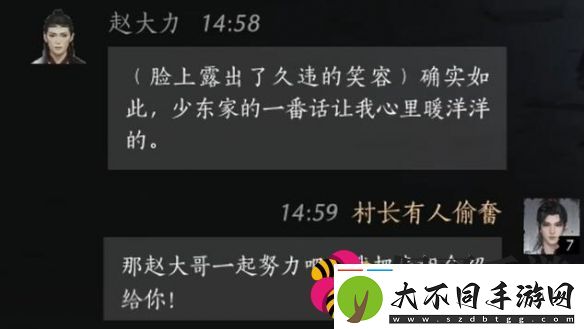 燕云十六声赵大力怎么结交