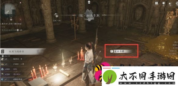燕云十六声活人医馆任务怎么完成