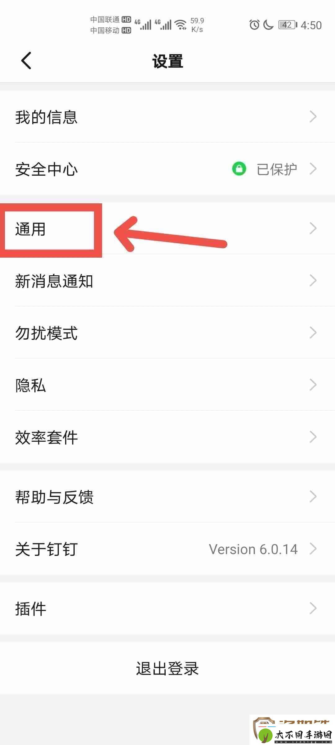 钉钉怎么开启支持文件拖拽