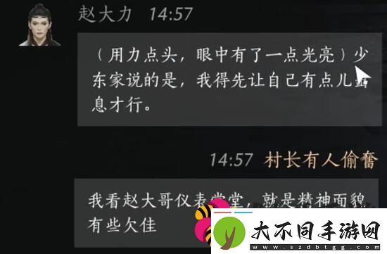 燕云十六声赵大力怎么结交