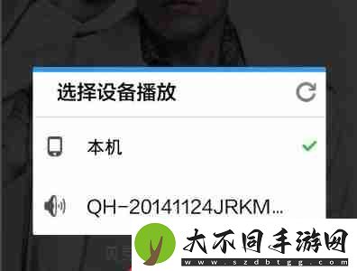 酷狗概念版dlna功能在哪