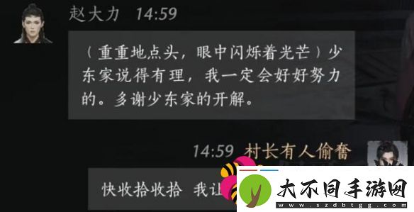燕云十六声赵大力怎么结交