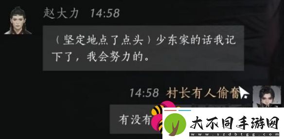 燕云十六声赵大力怎么结交