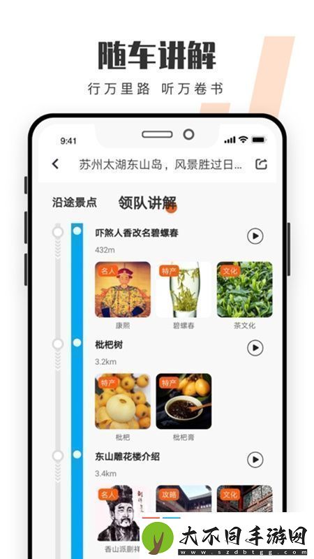 趣兜风自驾游软件安卓版无广告版