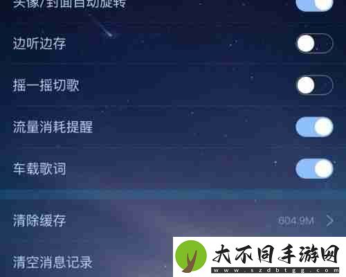 酷狗概念版怎么连接车载蓝牙