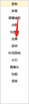 oCam如何设置光标大小