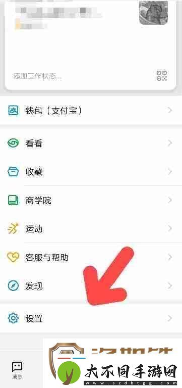 钉钉怎么开启支持文件拖拽