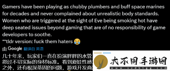 剑星体模对比伊芙