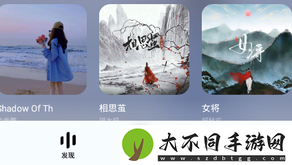 酷狗概念版开屏广告怎么关闭