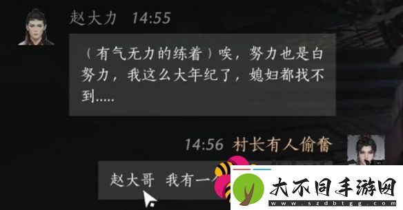 燕云十六声赵大力怎么结交