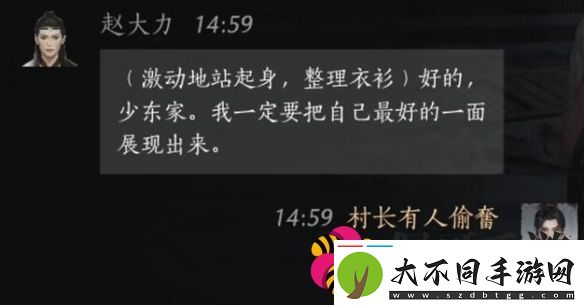 燕云十六声赵大力怎么结交