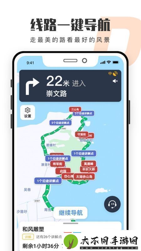 趣兜风自驾游软件安卓版无广告版