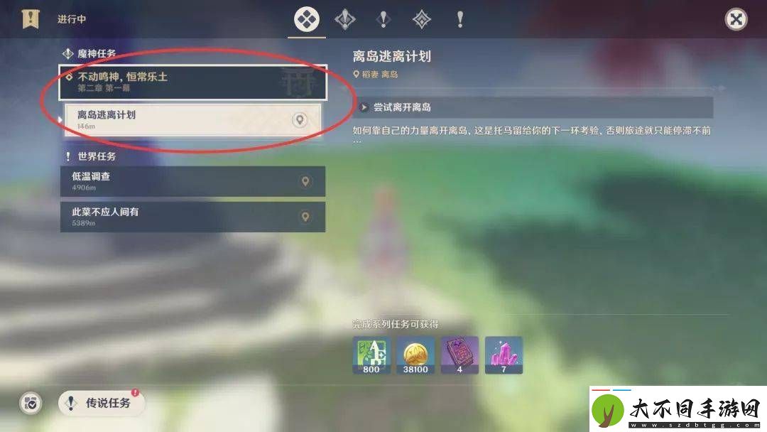 原神离岛逃离计划任务怎么接取