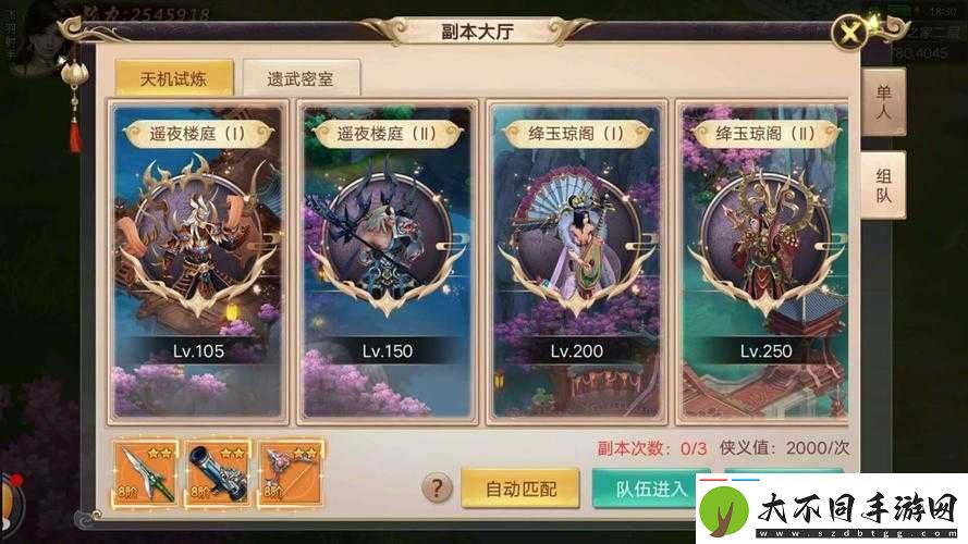 逍遥西游手游天庭任务全攻略