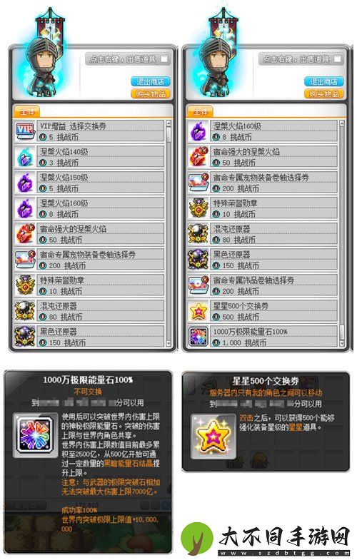 冒险岛V215版本4月1日上线！邂逅最初的冒险！