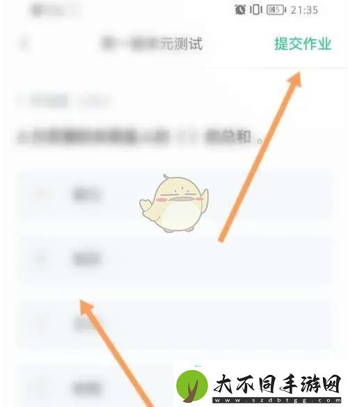 知到app怎么完成作业