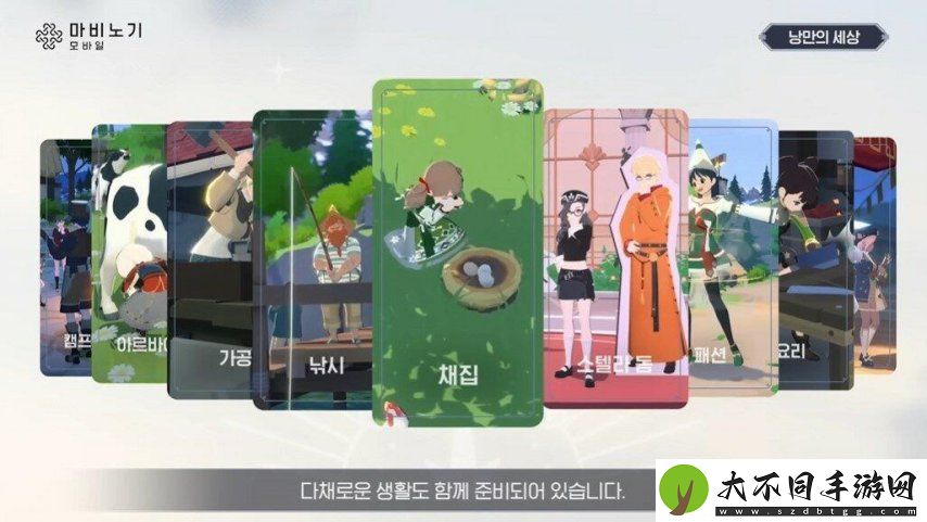 洛奇手游上线！贯穿洛奇IP的奇幻生活体验