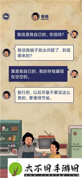 王蓝莓的幸福生活第4