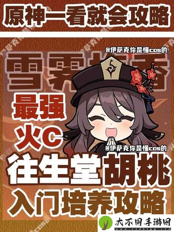 超必看！胡桃压力飙升怎么办？手残党也能轻松控压的万能攻略