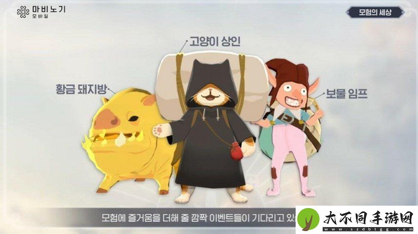 洛奇手游上线！贯穿洛奇IP的奇幻生活体验