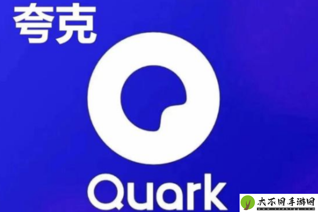 夸克网页版在线看入口