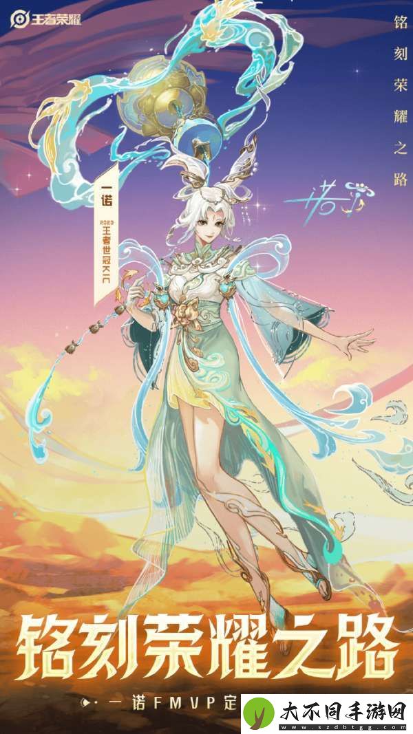 KPL发布全FMVP皮肤海报