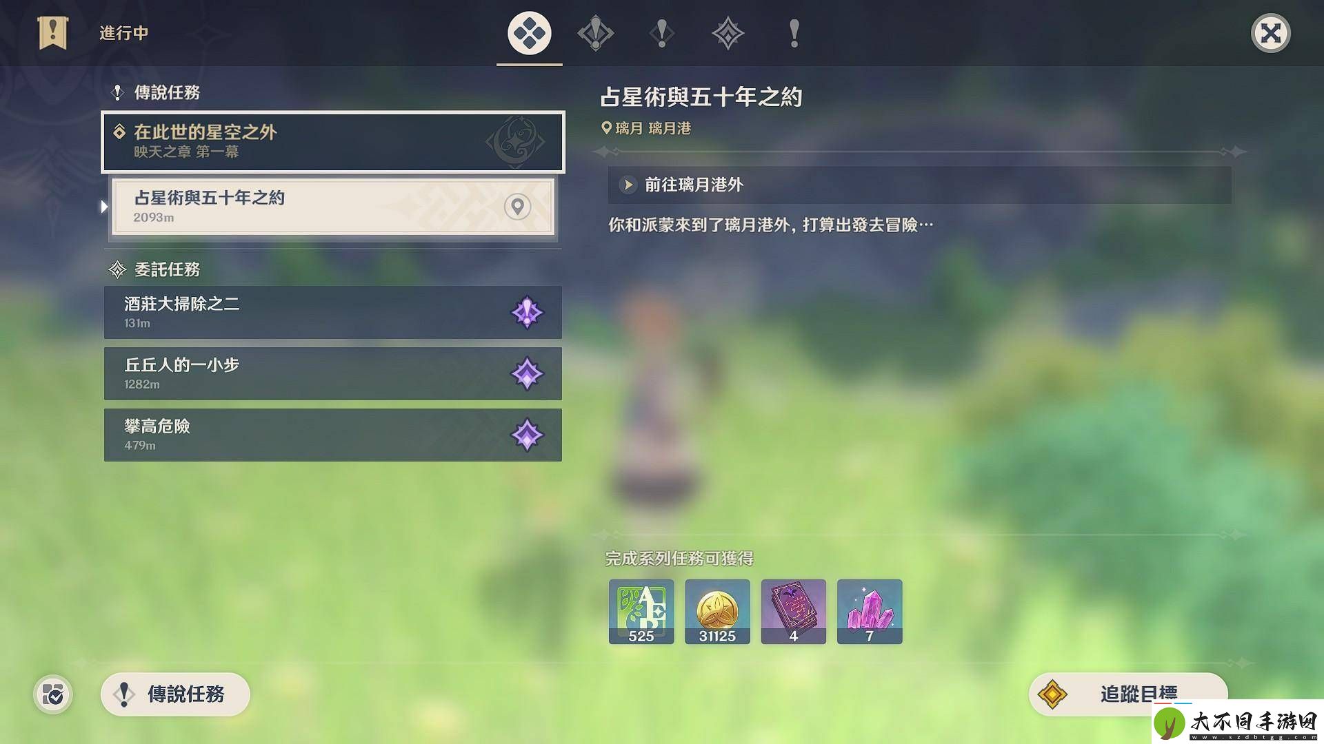 原神离岛逃离计划任务怎么接取
