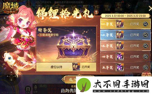 持续一整月！魔域口袋版全民欧皇十周年特别版
