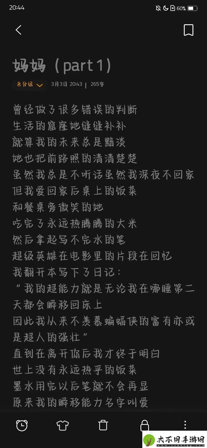探寻“朋友的妈妈中字头歌词”的情感密码