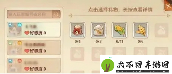 森之国度送礼方法有哪些