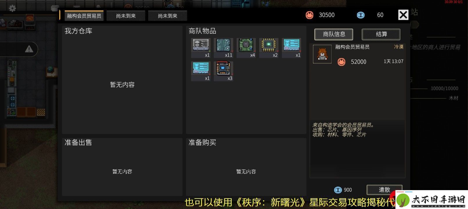 航海王热血航线巴尔托洛梅奥技能解析及玩法攻略