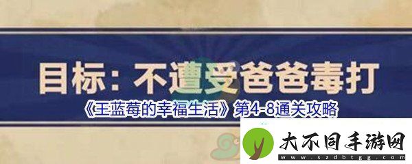 王蓝莓的幸福生活第4