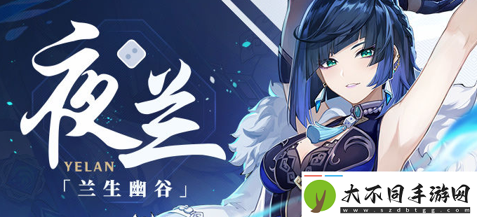 原神夜兰天赋升级顺序是什么