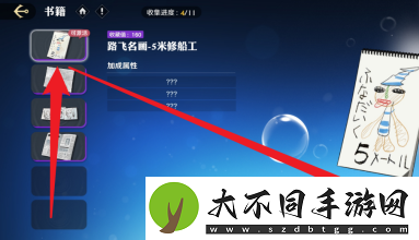 航海王壮志雄心书籍激活方法