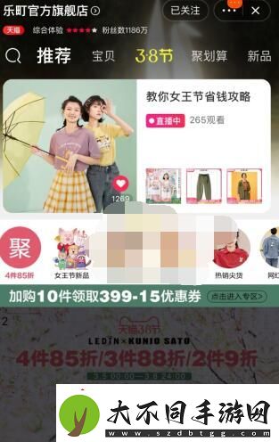 淘宝微淘在什么地方