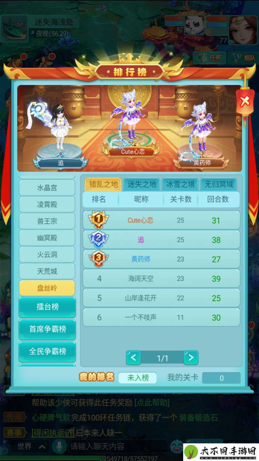 坠亡蜃龙