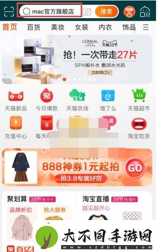 淘宝微淘在什么地方