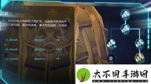 qq飞车手游绝影剃刀怎么改装好