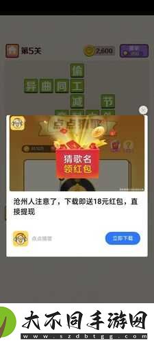 成语红包群第60关卡到崩溃？这份神级攻略让你3分钟秒过！