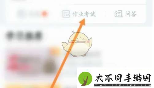 知到app怎么完成作业