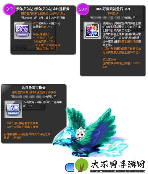 冒险岛V215版本4月1日上线！邂逅最初的冒险！